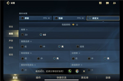 英雄联盟手游最佳画面设置是什么？英雄联盟手游最舒适的画面设置
