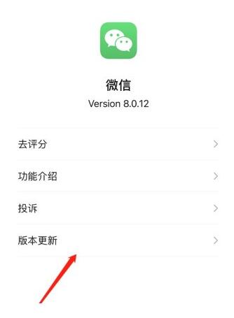 ios15微信一点就闪退怎么办？ios15微信闪退解决办法