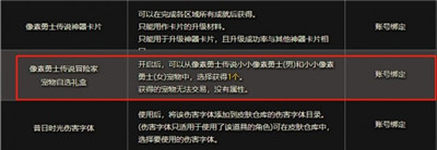 DNF像素勇士传说小宠物怎么获取？DNF像素勇士宠物获取方式