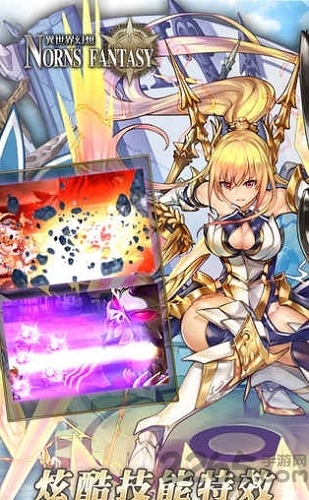 异世界幻想最新版 异世界幻想手游下载