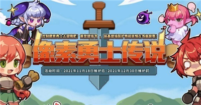 DNF像素勇士传说月光酒店解锁方法-DNF像素勇士传说月光酒店怎么开