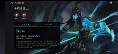 金铲铲之战卡莉丝塔是谁？卡莉丝塔技能阵容搭配说明