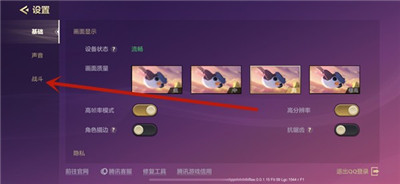 金铲铲之战震动怎么关？金铲铲之战震动关闭方法详解