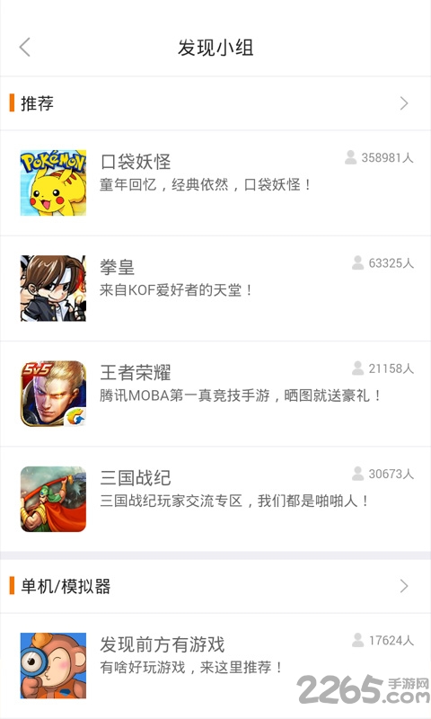 悟饭游戏厅单机游戏下载