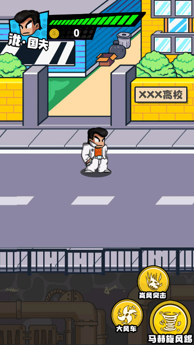 热血校园威龙手机版下载