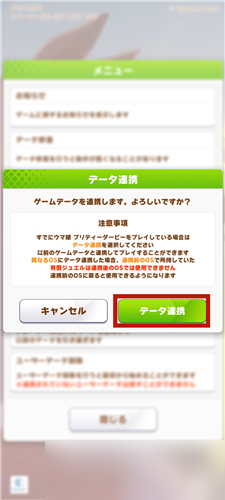 赛马娘账号怎么切换 赛马娘账号切换教程