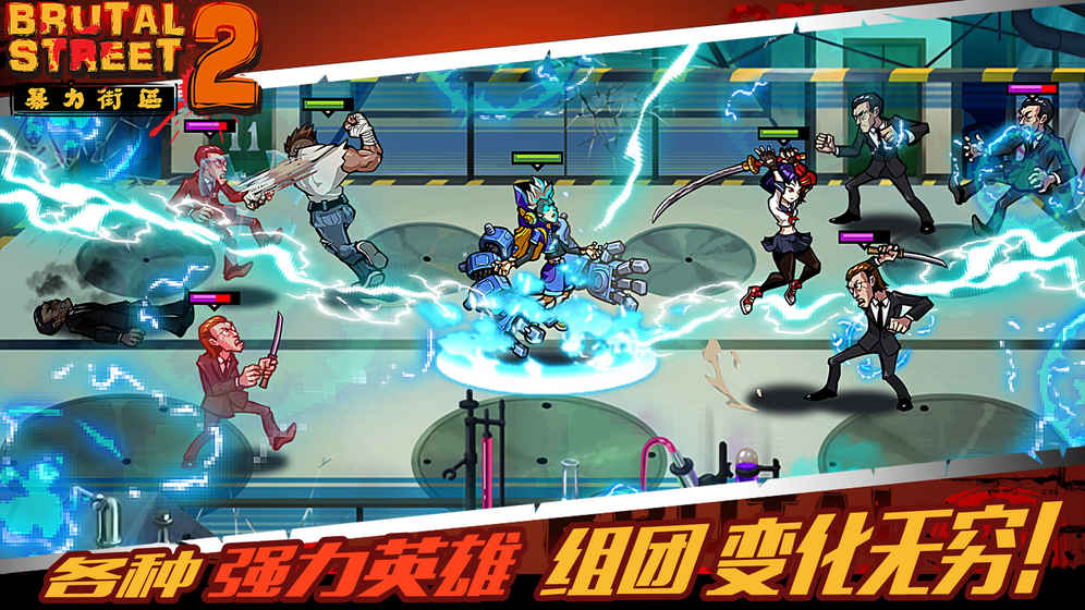 暴街2免费完整版 暴街2手机官网游戏下载