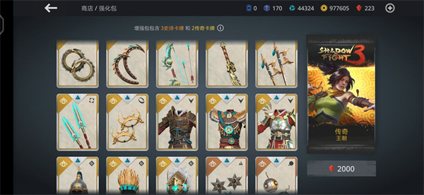 暗影格斗3中文版攻略 暗影格斗3游戏攻略