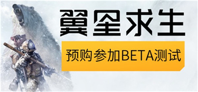 翼星求生预购豪华版礼包内容-翼星求生推荐配置及游戏预购价格
