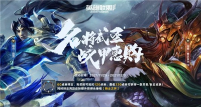 英雄联盟手游关羽皮肤价格-英雄联盟手游关羽皮肤特效先览