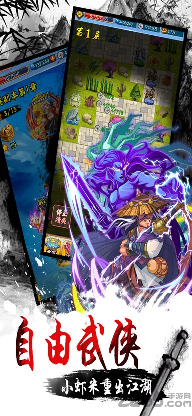 群侠风云录破解版下载