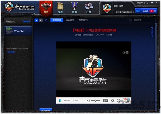 浩方电竟平台手机版下载