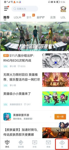 掌盟战绩在哪里查看？掌上英雄联盟看排位