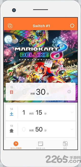 任天堂家长控制安卓下载