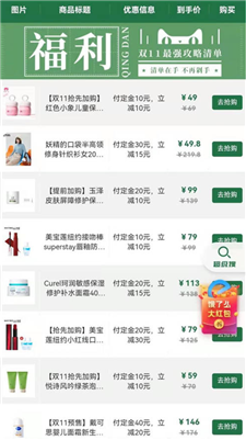 2021双十一省钱活动玩法-淘宝天猫双十一玩法攻略