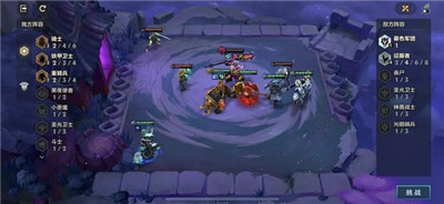 金铲铲之战冥铁霸主怎么过?金铲铲之战冥铁霸主通关攻略详解