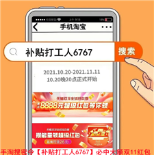 2021双十一省钱活动玩法-淘宝天猫双十一玩法攻略