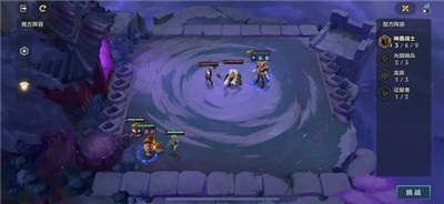 金铲铲之战冥铁霸主怎么过?金铲铲之战冥铁霸主通关攻略详解