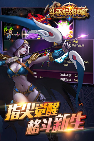 斗恶龙战神篇官网版下载