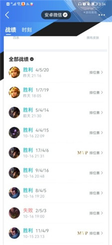 掌盟战绩在哪里查看？掌上英雄联盟看排位