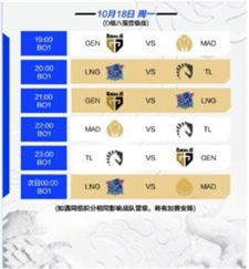 英雄联盟全球总决赛2021赛程-2021LOL全球总决赛比赛队伍一览