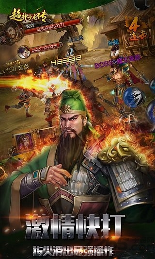 超神子龙传手游sf