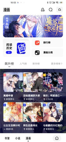 夸克漫画模式怎么开？夸克浏览器图片失效处理方法