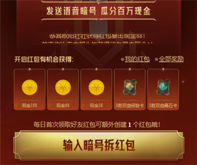 英雄联盟手游语音暗号大全-