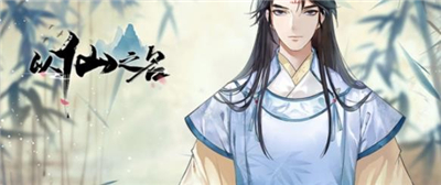 以仙之名符咒该怎么画？以仙之名画符界面在哪里