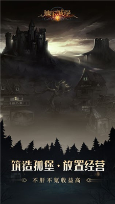 地下城堡3新王攻略方法-地下城堡3新王装备配置