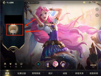 英雄联盟手游个人主页背景怎么更换?英雄联盟手游修改个人背景介绍