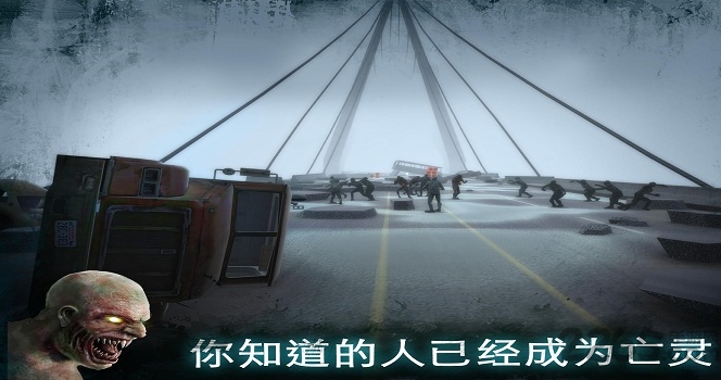 僵尸末日生存内购破解版 僵尸末日生存破解版下载