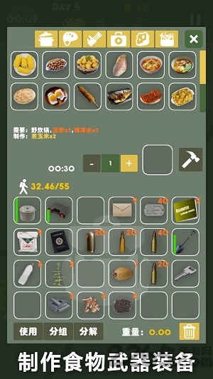 末日生存幸存者求生之路手游 末日生存幸存者求生之路手机版