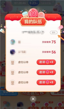 淘宝喵糖队伍怎么退出？淘宝退队界面在哪