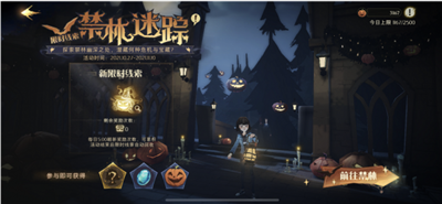 哈利波特万圣节最新任务-哈利波特摄魂怪关卡技巧