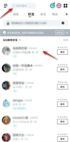 掌盟战绩在哪里查看？掌上英雄联盟看排位