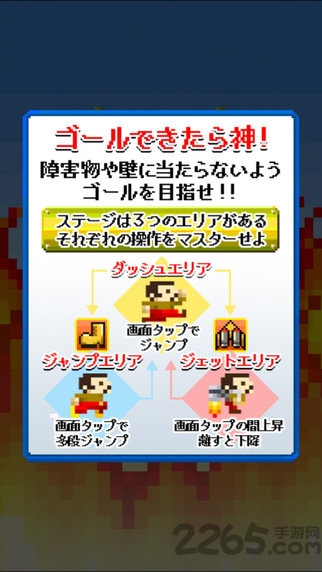 冲线成神游戏下载