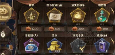哈利波特万圣节愤怒是什么东西？哈利波特魔法觉醒万圣节兑换道具指南