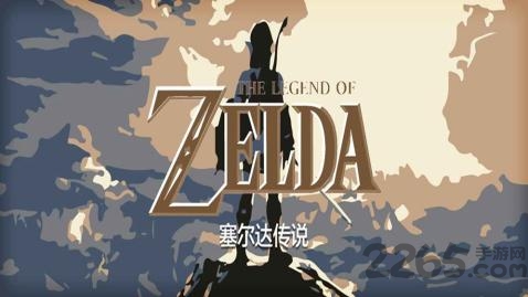 塞尔达传说单机版下载