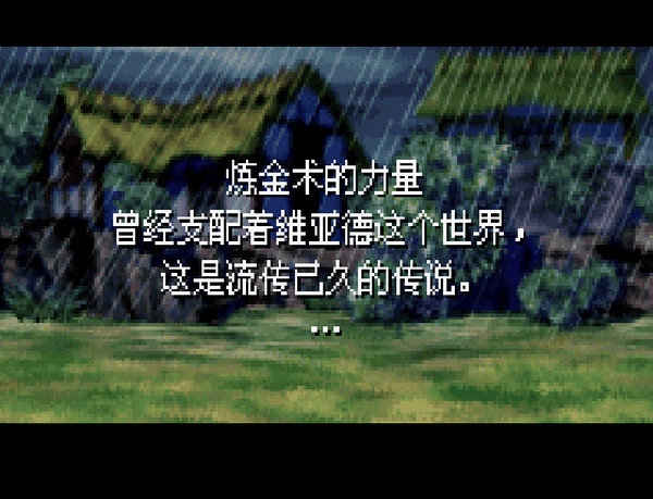 黄金太阳2 黄金太阳2中文版下载