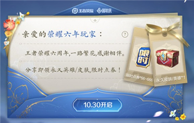 王者荣耀充值返利活动玩法-王者荣耀周年庆玩家充值攻略