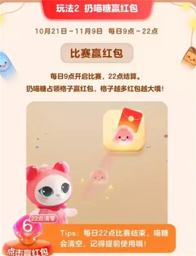 淘宝天猫双十一玩法指南-淘宝喵糖怎么获取？