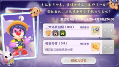 摩尔庄园2021中秋节活动是什么？摩尔庄园中秋节活动攻略介绍