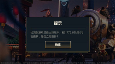 英雄联盟手游更新合并文件是什么意思？LOL手游更新合并文件问题介绍