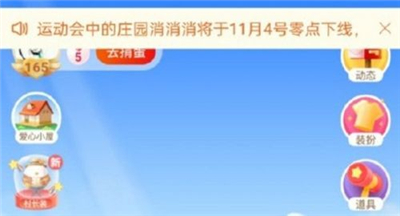 支付宝消消乐去哪了？支付宝消消乐怎么才能进