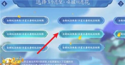 王者荣耀六周年活动怎么玩?王者荣耀祈愿花活动攻略