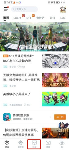 掌盟战绩在哪里查看？掌上英雄联盟看排位