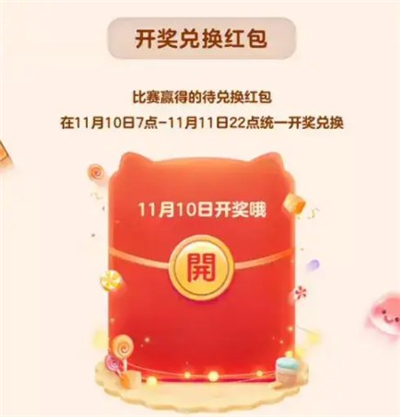 淘宝天猫双十一玩法指南-淘宝喵糖怎么获取？