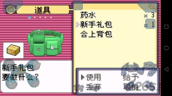 口袋妖怪刽曜之影安卓下载