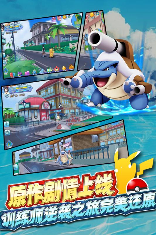 口袋妖怪竞技场2中文版手机版下载